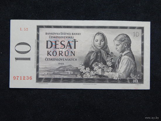 Чехословакия 10 крон 1960г.
