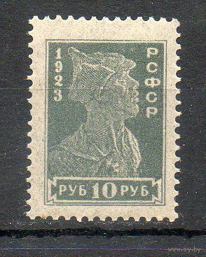 Стандартный выпуск РСФСР 1923 год 1 марка