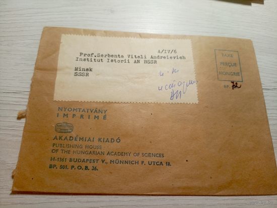 Конверт СССР\2