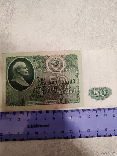 50 рублей 1961 г. СССР. СМОТРИТЕ ДР. МОИ ЛОТЫ. Большая распродажа!