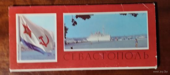 Севастополь 14 открыток 1981