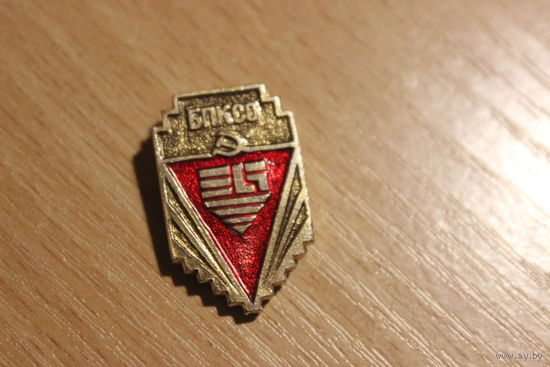 Знак БПКСО Брестское производственное коврово -суконное объединение