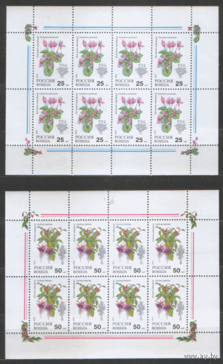 РФ. Заг. МАЛЫЕ ЛИСТЫ 79/80. 1993. Комнатные растения. чиСт.