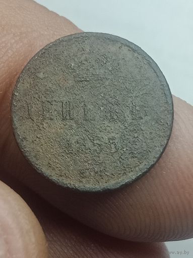 Российская империя Денежка 1855 года .