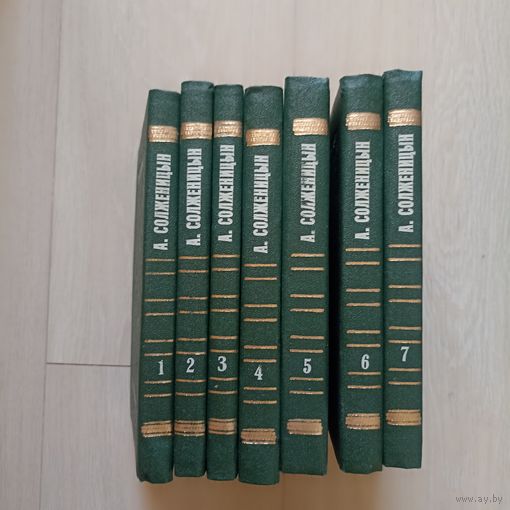 Солженицын А.И. Малое собрание сочинений в 7 томах.