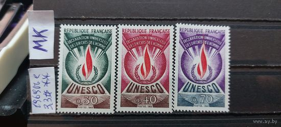 ЮНЕСКО 1969г. Полная серия. Чист**