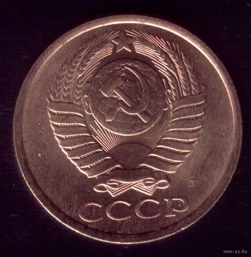 5 копеек 1991 год Л