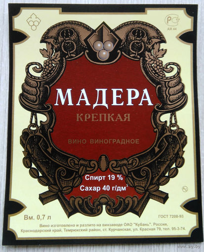 Этикетка винная. Россия. 00282.