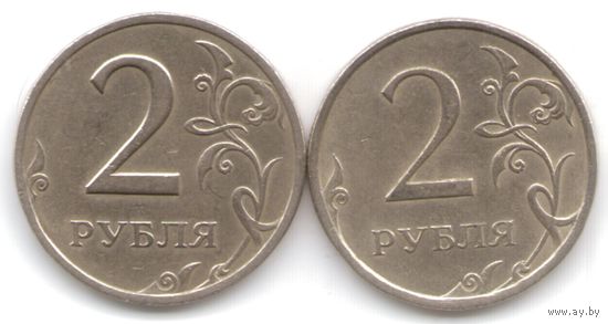 Разновидность 2 рубля 2006 год СПМД  шт. 2 и 3 по АС _состояние VF