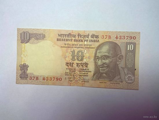 Индия 10 рупий 2010 год - 02