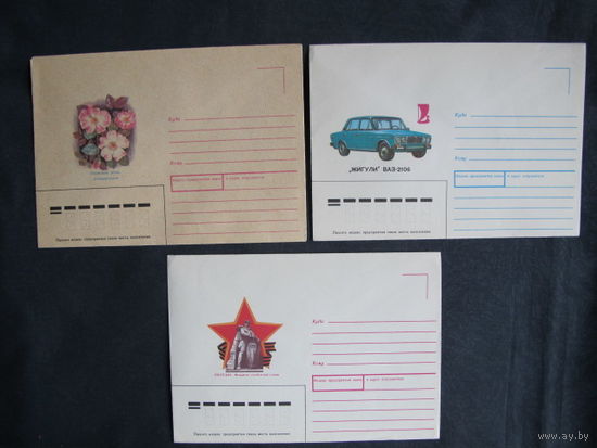3 почтовых художественных конверта СССР