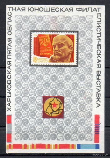 Сувенирный листок 1974 год