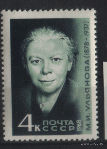 Заг. 3512. 1968. М.И. Ульянова. чист.