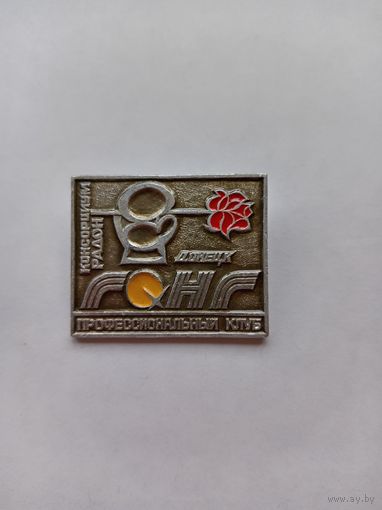 Бокс. Клуб Гонг. Донецк.