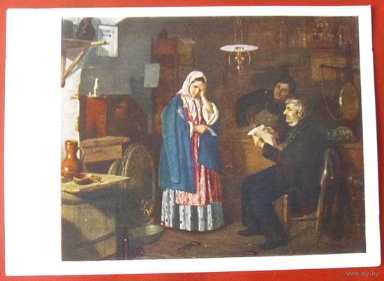 Прянишников. Чтение письма в овощной лавке. Чистая. 1958 года. *75.