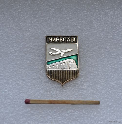 Минводы.