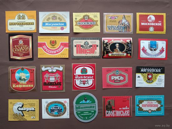 Пивные этикетки, Россия+Украина, цена за 1 шт., ю-531 (3715)