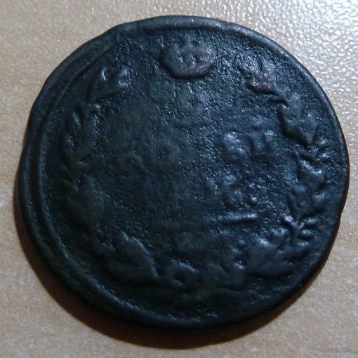 2 копейки 1813