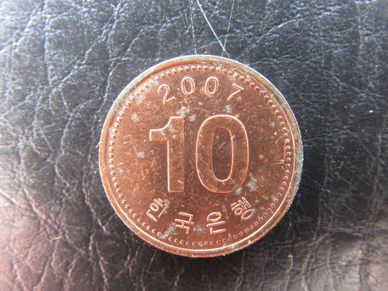 Юж.Корея. 10 вон. 2007. С 20 копеек. Распродажа коллекции. Смотрите другие лоты.
