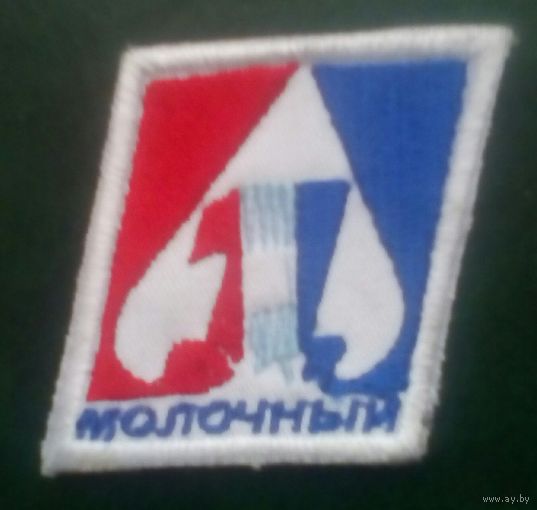 Шеврон 1молочный