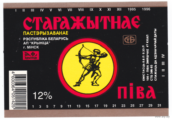 Этикетка Старажытнае (Крыница) СК659
