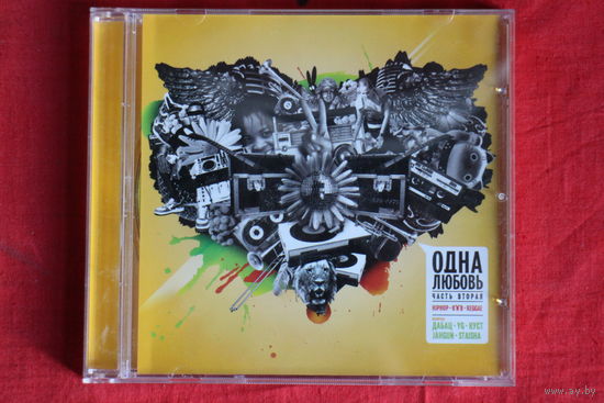 Сборник – Одна Любовь Часть Вторая (2008, CD)
