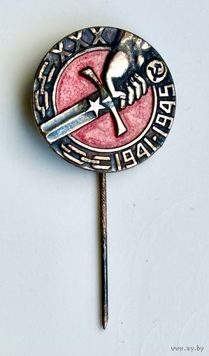 Знак 30 лет Победы в ВОВ, 1941-1945