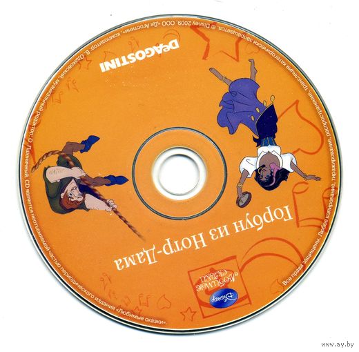 CD  Горбун из Нотр-Дама - сказка