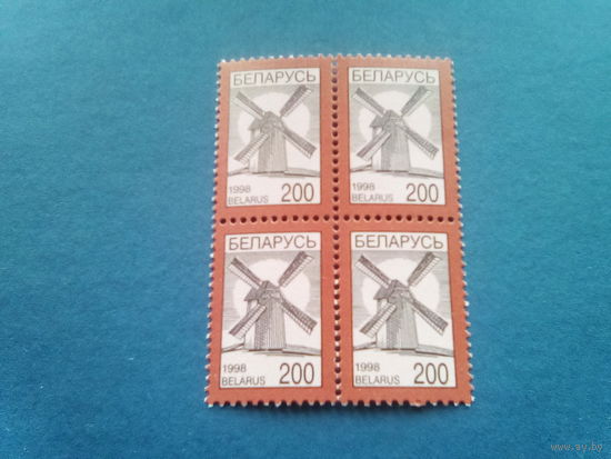 Беларусь 1998 кварт 200 р