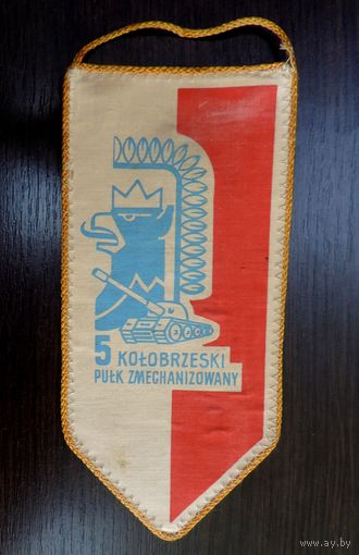 Вымпел военный "5 Kоlobrzeski pulk zmechanizowany" 1975 г. Размер 10.5-22 см. Польша.