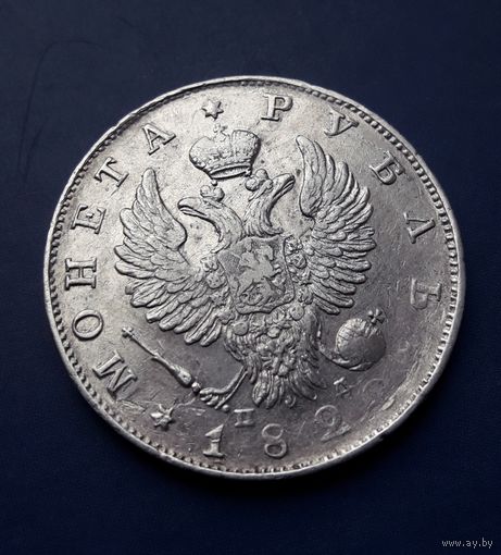 1 РУБЛЬ 1820 СПБ ПД СОХРАН!!! ДЕТАЛИЗАЦИЯ!!!