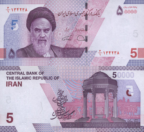 Иран 5 Туманов (50000 Риалов) UNC П1-338