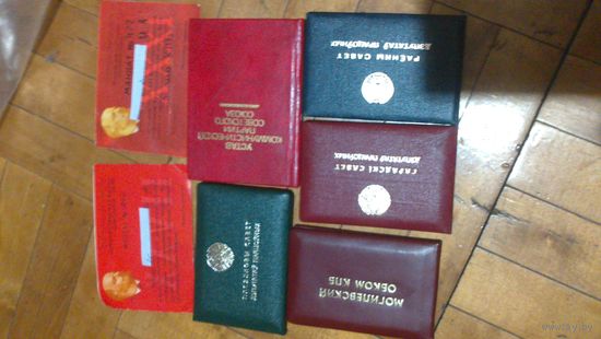 Документы СССР +РАЗНОЕ