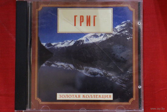 Григ – Золотая Коллекция (1999, CD)