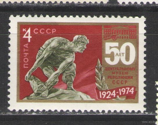 Марки СССР.1974г. 50 лет музею революции