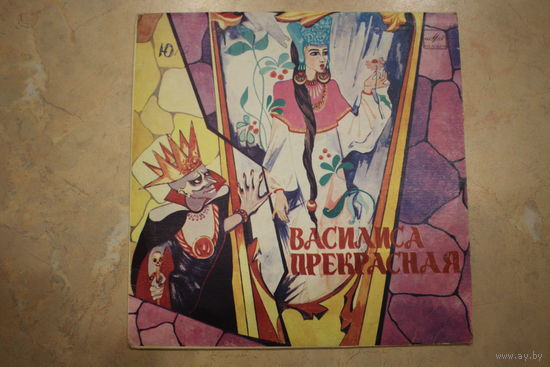 Пластинка (Василиса прекрасная)