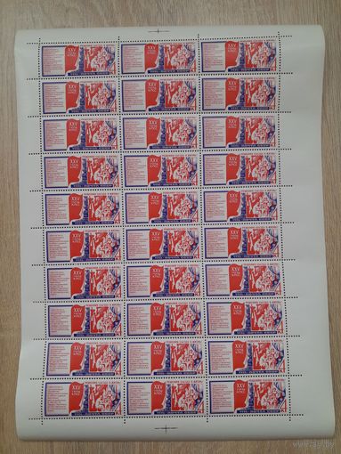 Лист 1976 г. Решения XXV съезда КПСС- в жизнь! Наука