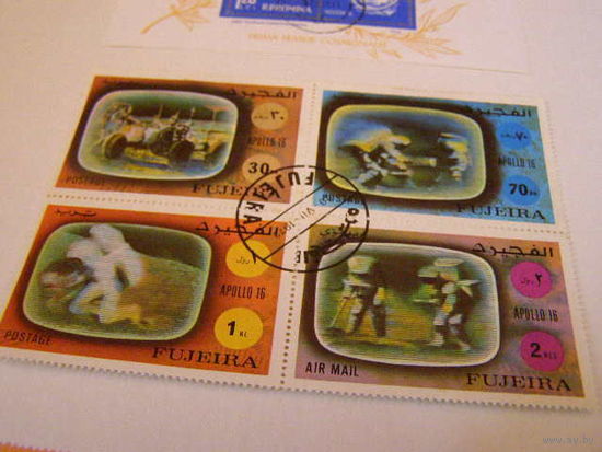 Фуджейра 1972 космос Аполло16 гашеная