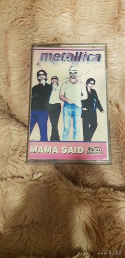 Аудиокассета Металлика БЕЗ ТОРГА. ПОЧТОЙ НЕ ВЫСЫЛАЮ