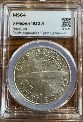 3 марки 1930А Германия Полет дирижабля граф Цеппелин мини-слаб MS64
