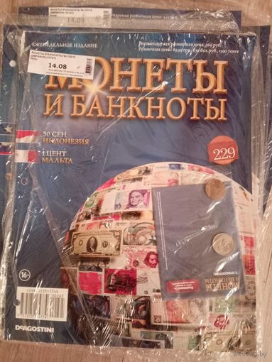 Монеты и банкноты 229 с вложениями не вскрывался
