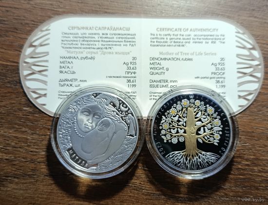 Матуля, мать 20 рублей.серебро унция, 2023г