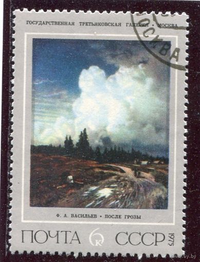 СССР 1975.. Живопись. Ф.А. Васильев. После грозы