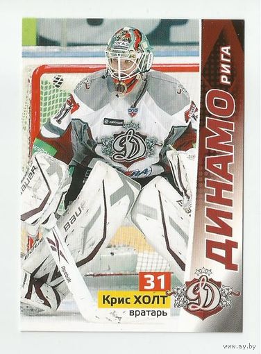 Крис Холт ("Динамо" Рига)/ #46  из коллекции "Наклей-ка! Хоккей 2010-2011. Карточки".