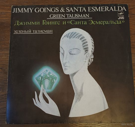 Jimmy Goings & Santa Esmeralda - Green Talisman как новая