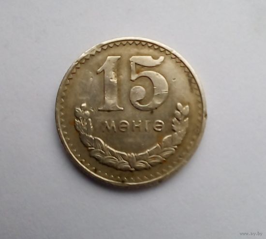 Монголия 15 менге 1977 г