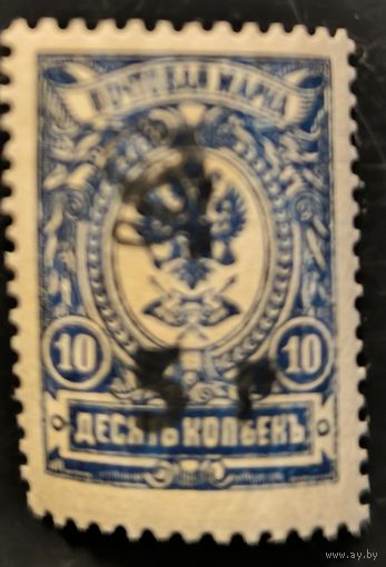 Армения. Третий стандартный выпуск