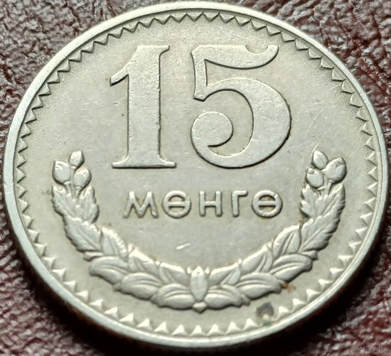 Монголия 15 мунгу, 1981     ( 1-6-8 )