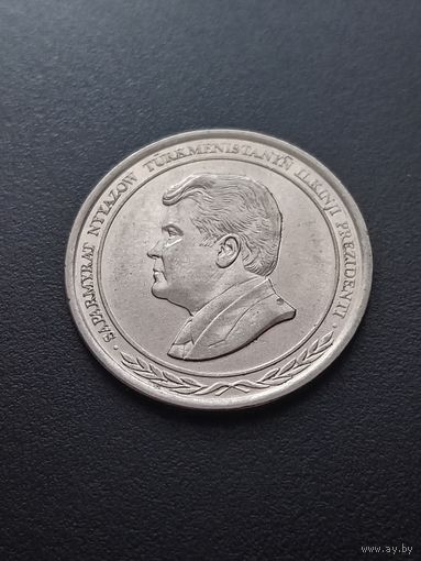 Туркменистан 1000 манат 1999 г.