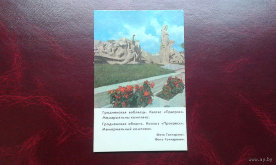 Календарик карманный 1985 год. Беларусь. Города.